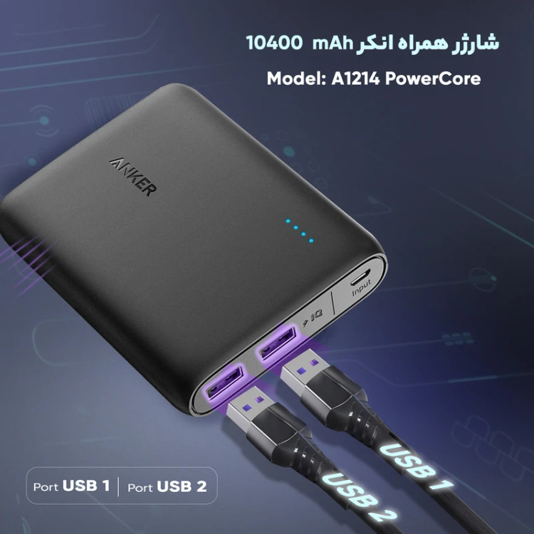 محصول نمونه تستی شارژر همراه انکر مدل A1214 PowerCore ظرفیت 10400 میلی آمپر ساعت