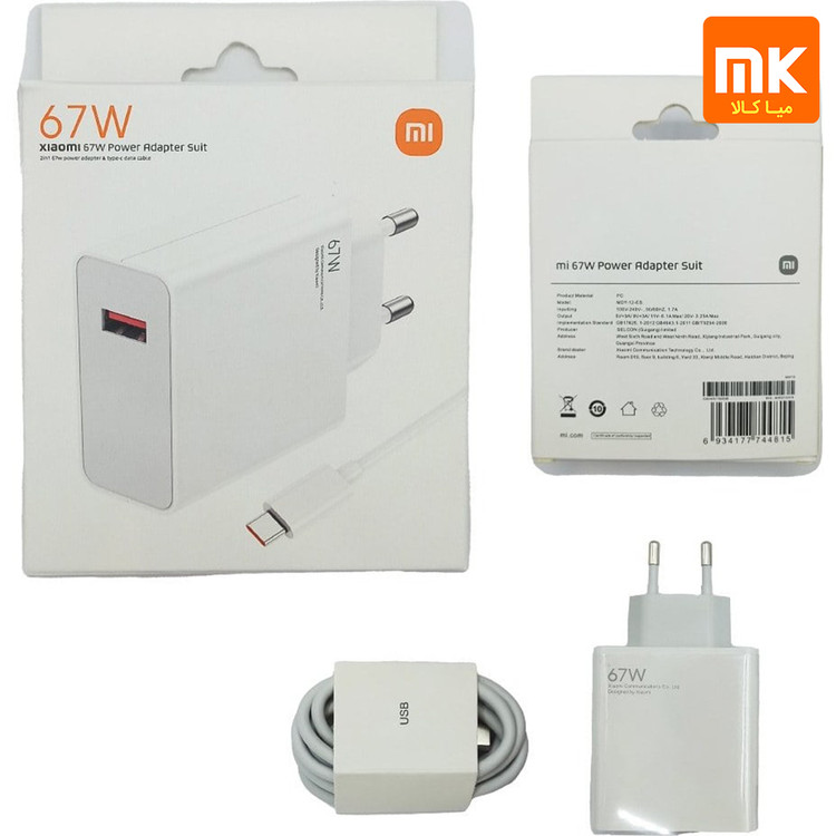 شارژر شیائومی مدل 67 وات به همراه کابل تبدیل USB-C
